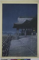 Hasui, Notte al tempio Kiyomizu, Kyoto, 1933