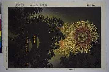 Shiro, Fuochi d'artificio in una notte estiva, 1957